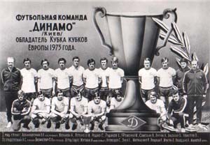 «Динамо» Киев